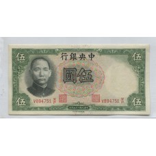 CHINA 1936 CINCO YUANES BILLETE SIN CIRCULAR, UNC